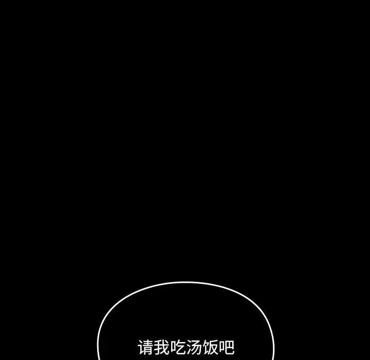 罪与罚第38话
