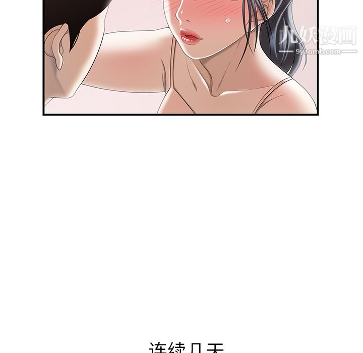 性爱百分百最终话