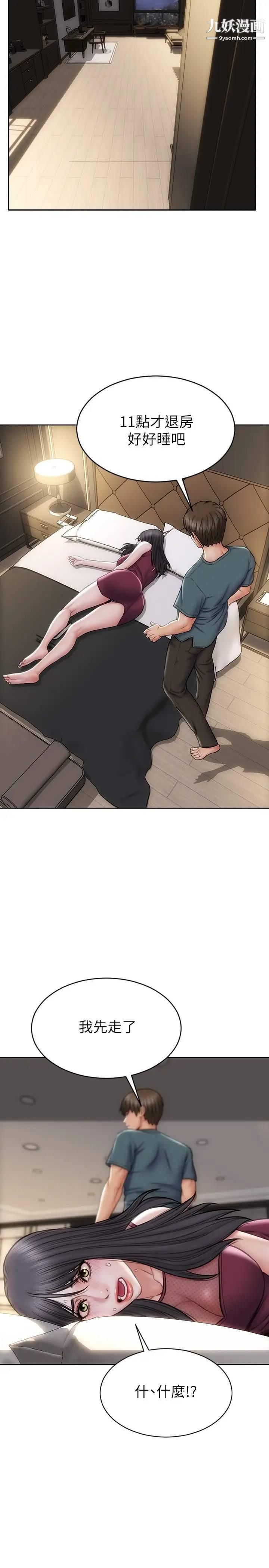 致命壞男人第13話-可以跟上次一樣摸我嗎?