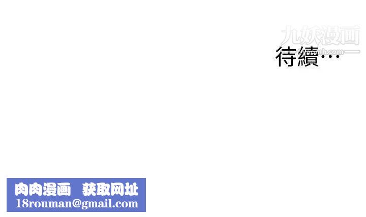 致命坏男人第13话-可以跟上次一样摸我吗?