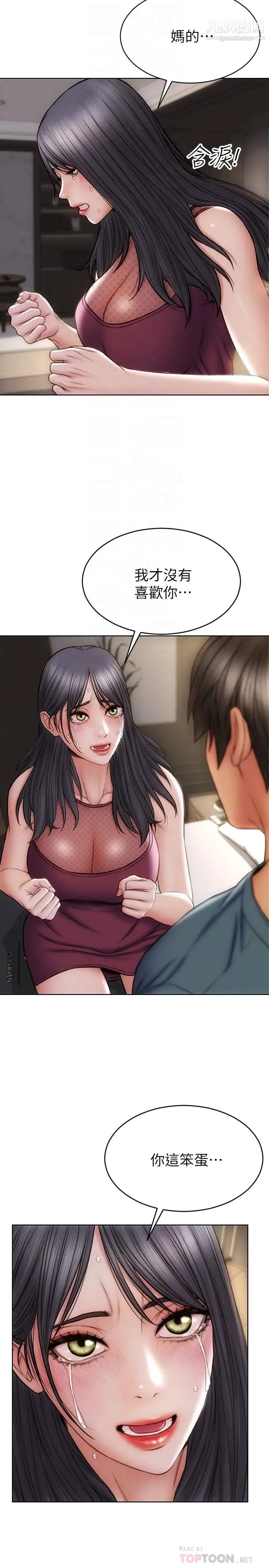 致命坏男人第14话-好好给我舔