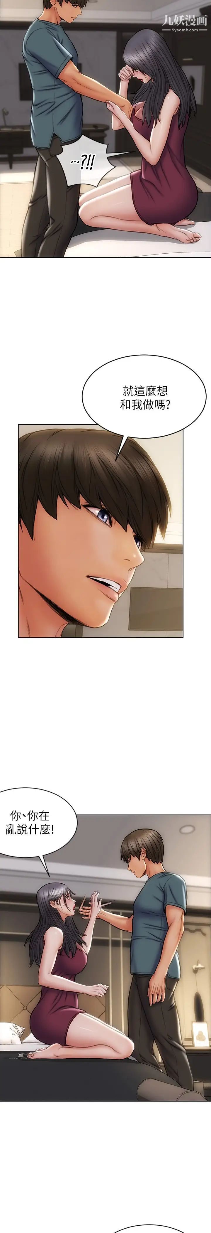 致命壞男人第14話-好好給我舔