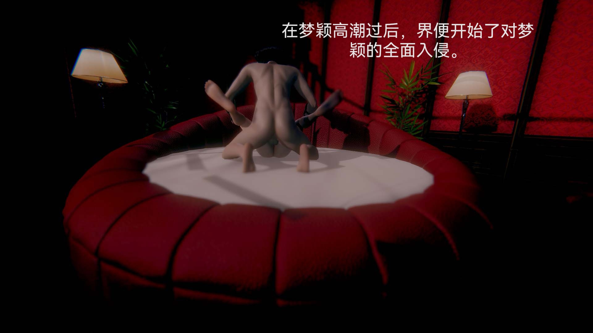 [3D]女特工第06話-沦陷