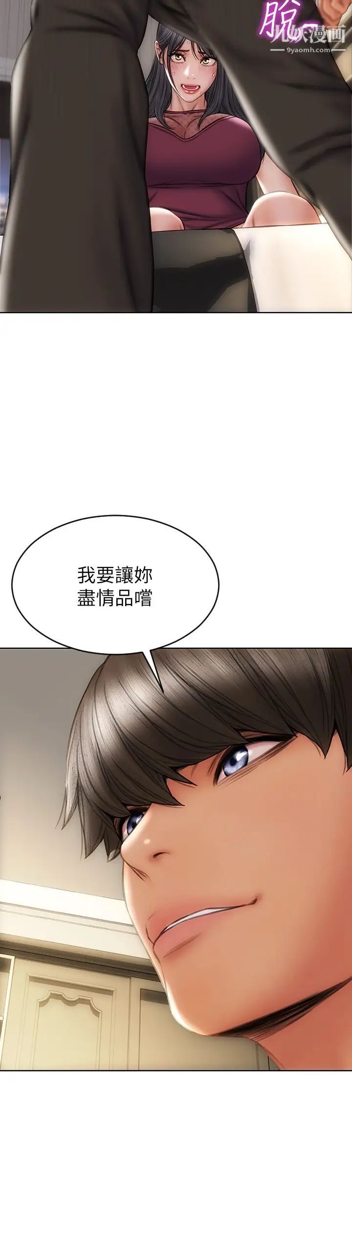 致命壞男人第14話-好好給我舔