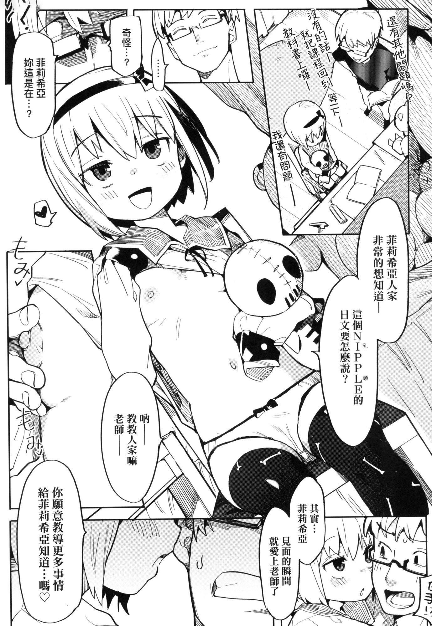 わからせラブ｜情爱指导调教[中国翻訳][无修正]わからせラブ｜情爱指导调教[中国翻訳][无修正]