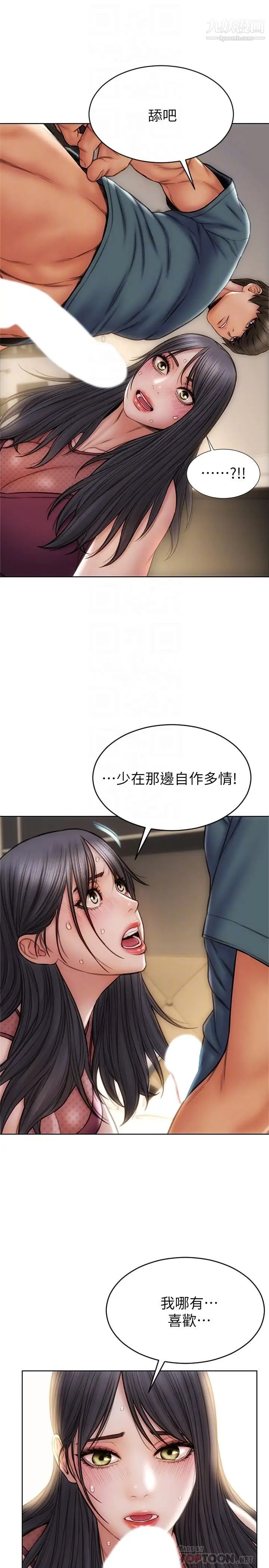 致命坏男人第14话-好好给我舔