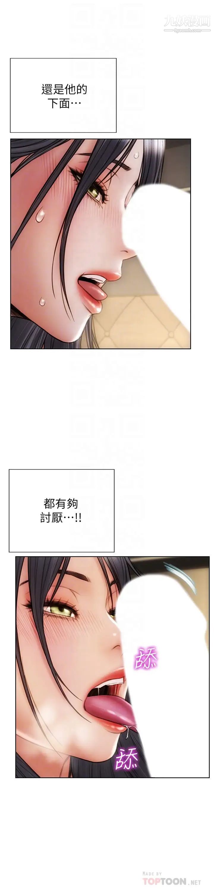 致命壞男人第14話-好好給我舔