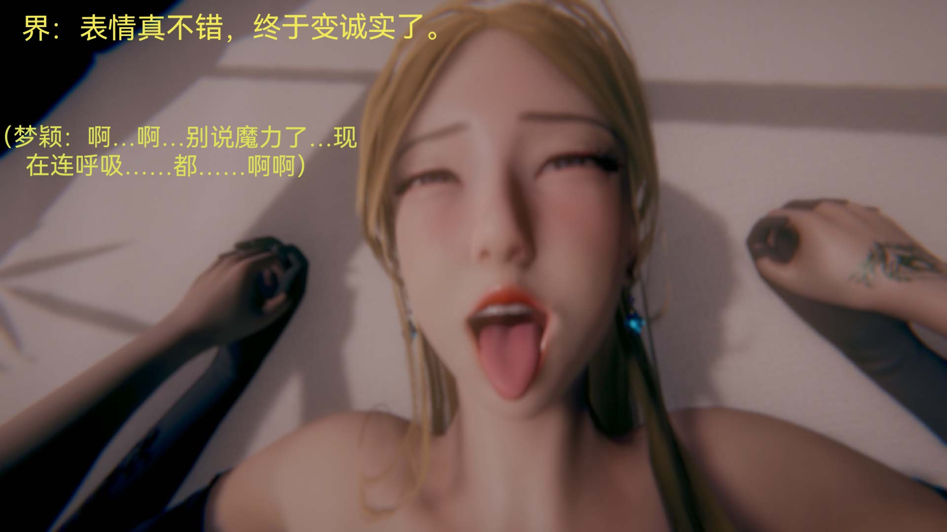 [3D]女特工第06话-沦陷