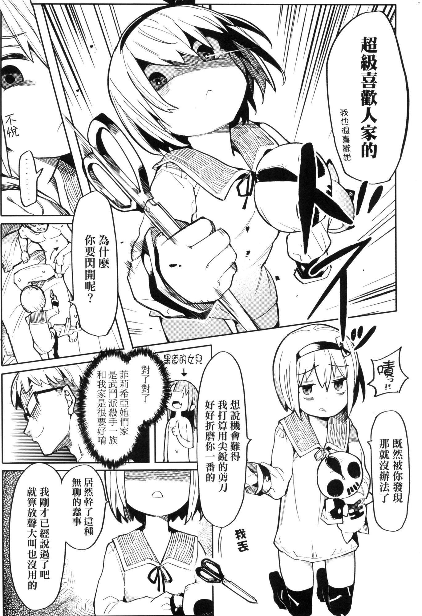 わからせラブ｜情爱指导调教[中国翻訳][无修正]わからせラブ｜情爱指导调教[中国翻訳][无修正]