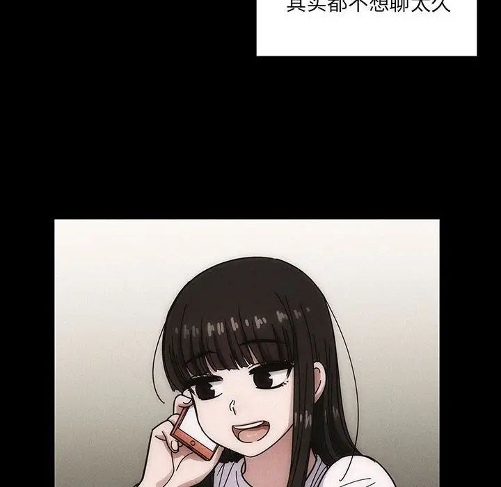 罪与罚第38话