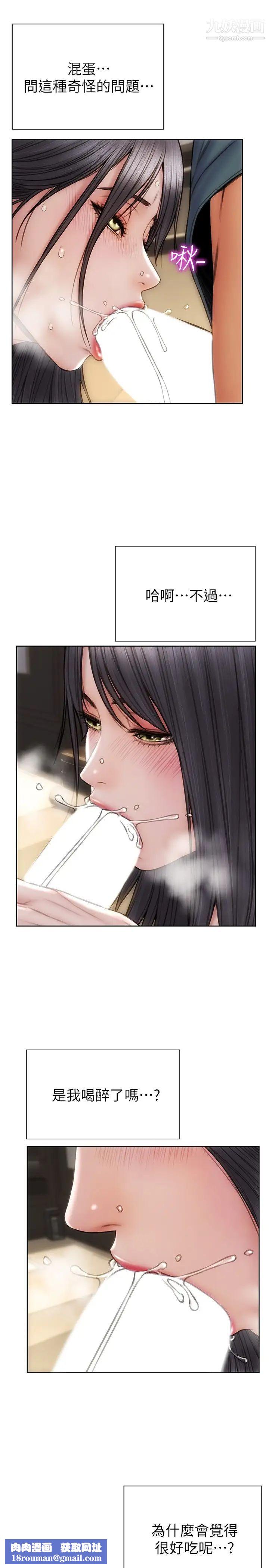 致命坏男人第14话-好好给我舔