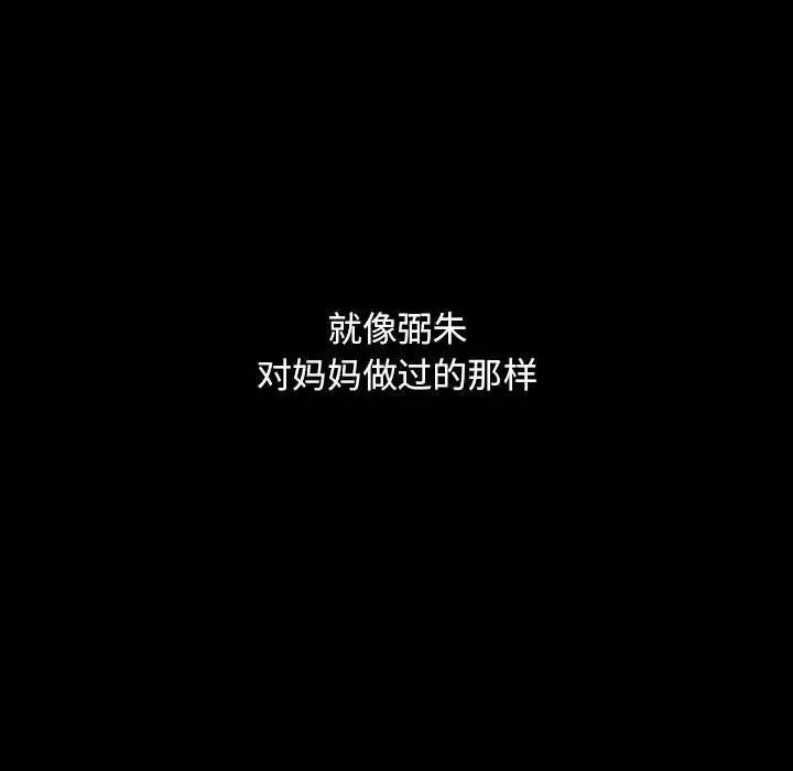 罪与罚第38话