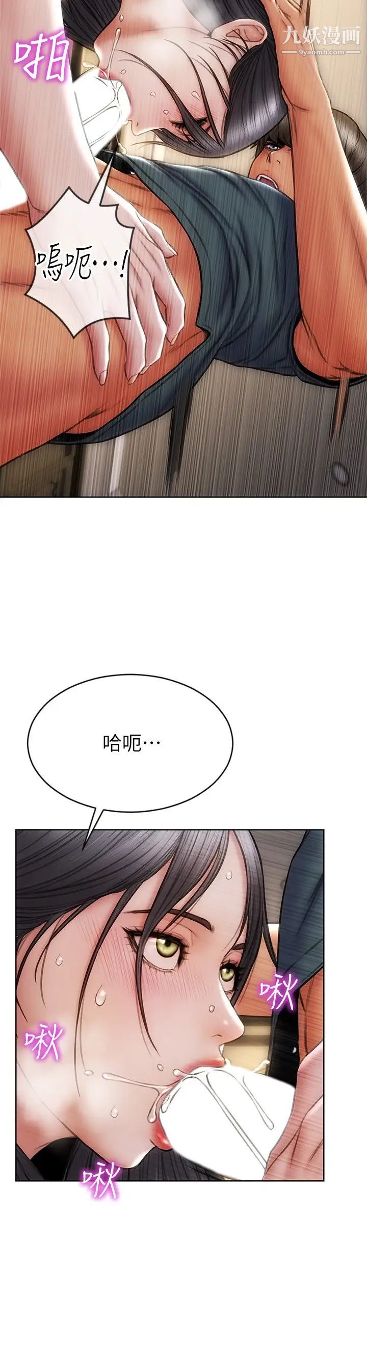 致命壞男人第14話-好好給我舔