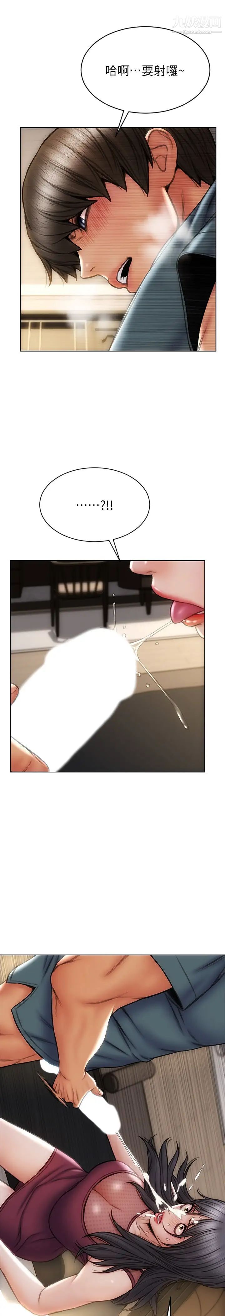 致命壞男人第14話-好好給我舔