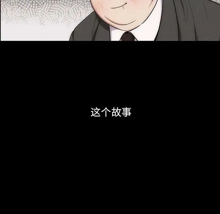 罪與罰第38話
