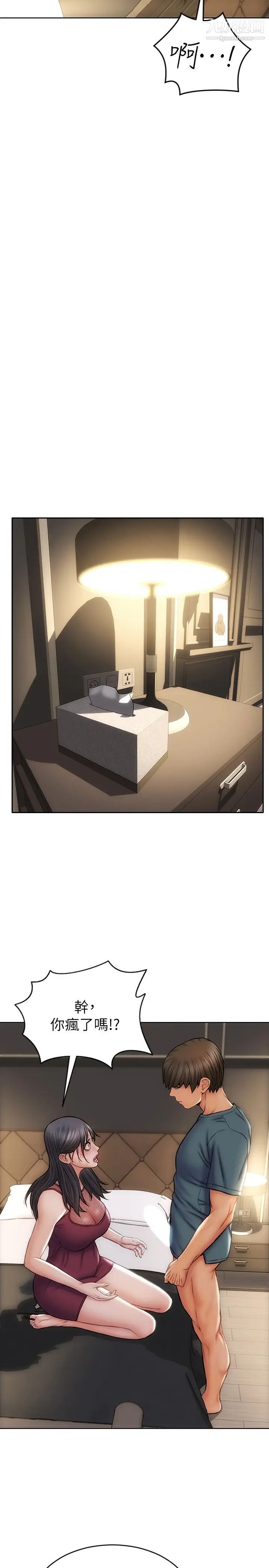 致命坏男人第14话-好好给我舔