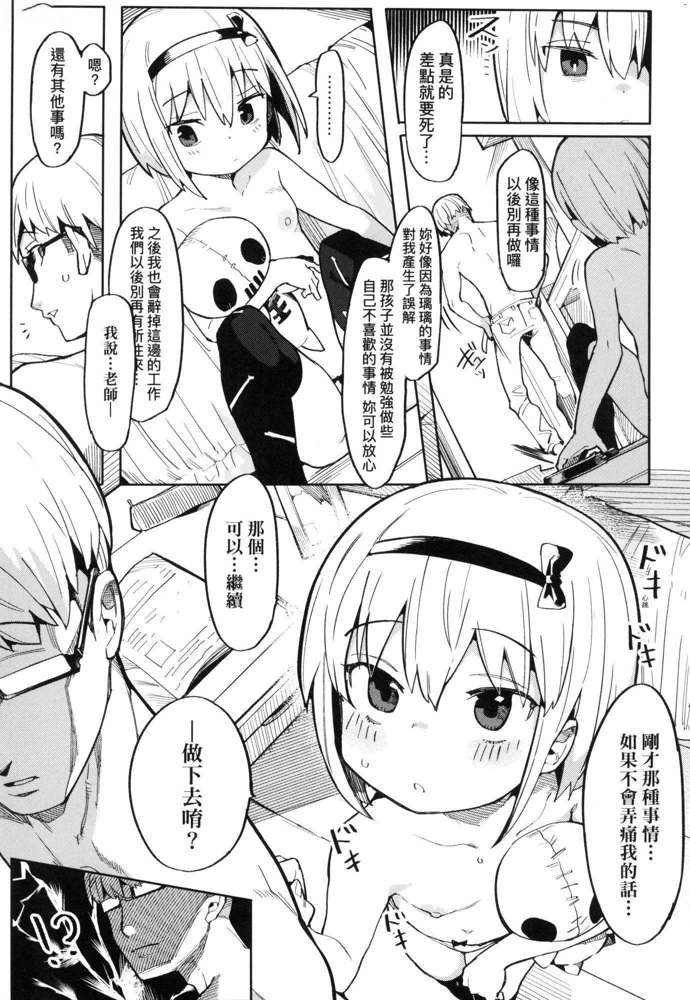 わからせラブ｜情爱指导调教[中国翻訳][无修正]わからせラブ｜情爱指导调教[中国翻訳][无修正]