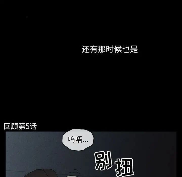 罪与罚第38话