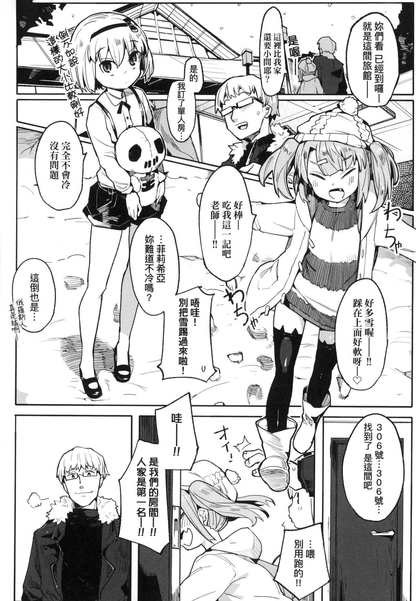 わからせラブ｜情爱指导调教[中国翻訳][无修正]わからせラブ｜情爱指导调教[中国翻訳][无修正]