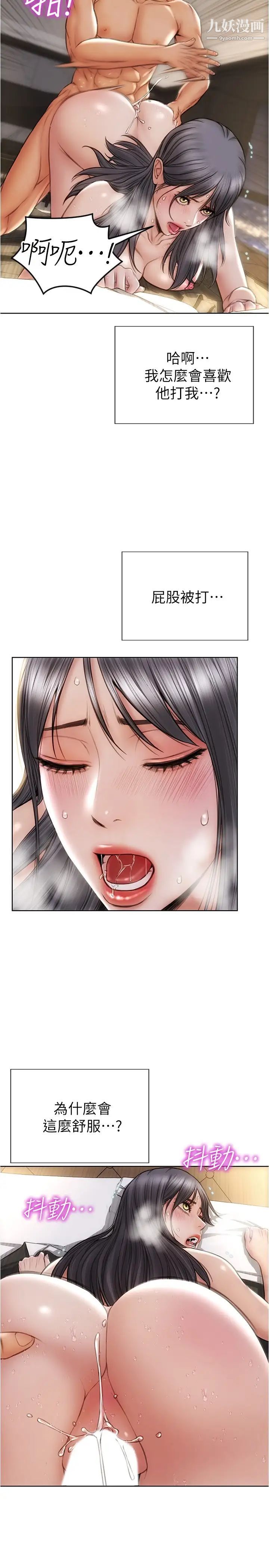 致命坏男人第15话-越痛越兴奋的宁宁