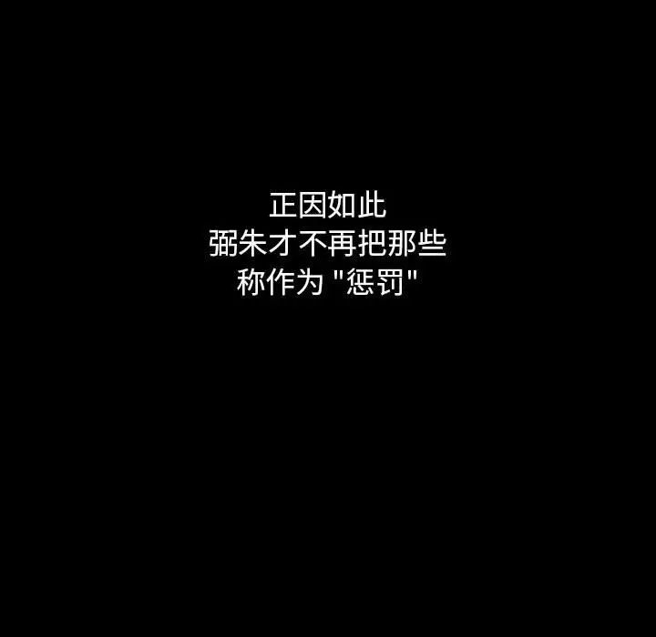 罪與罰第38話