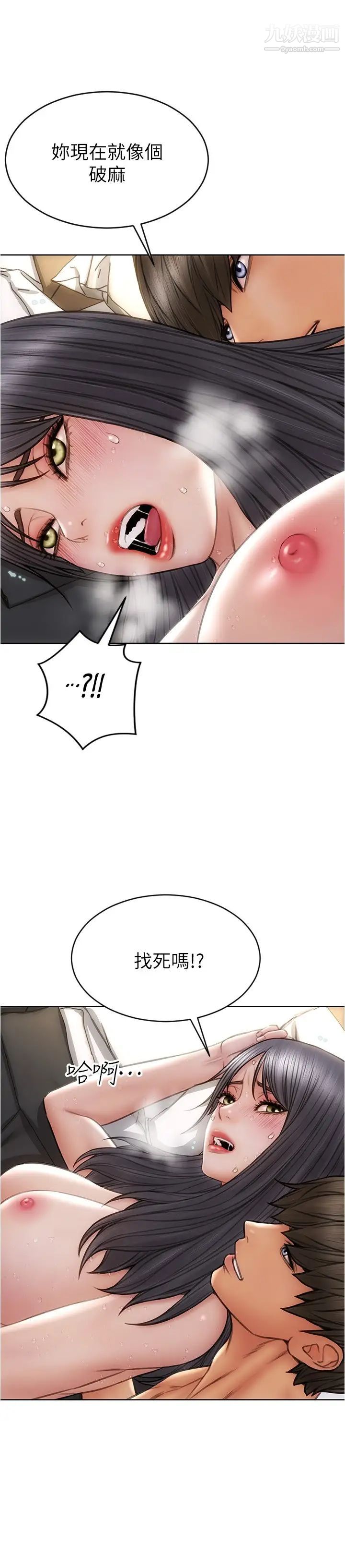 致命坏男人第15话-越痛越兴奋的宁宁