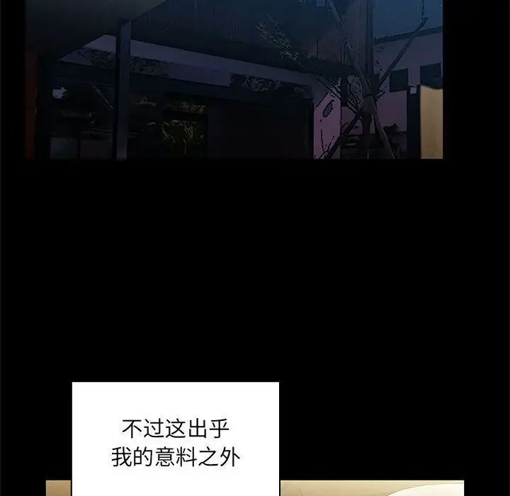 罪与罚第38话