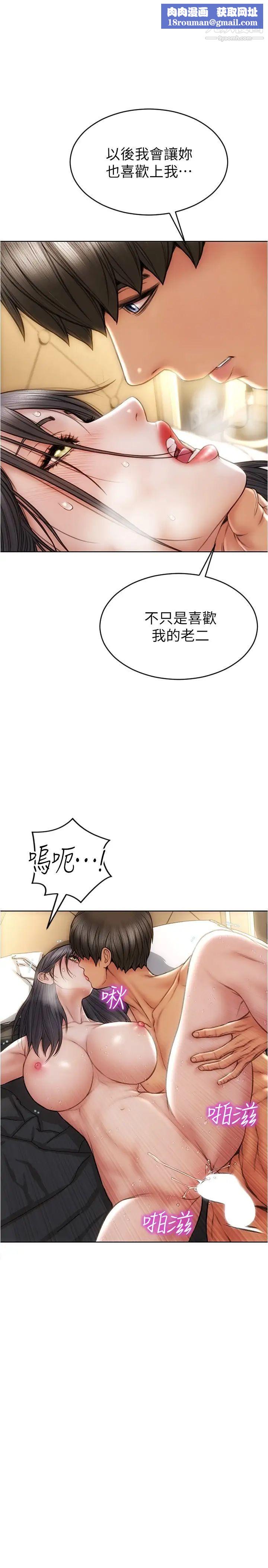 致命坏男人第16话-妳就这么喜欢我的肉棒啊?