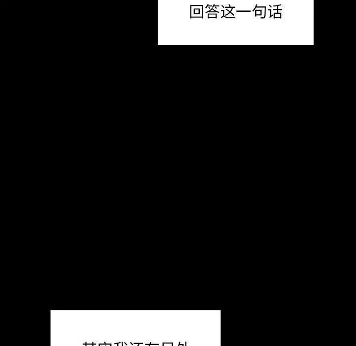 罪与罚第38话