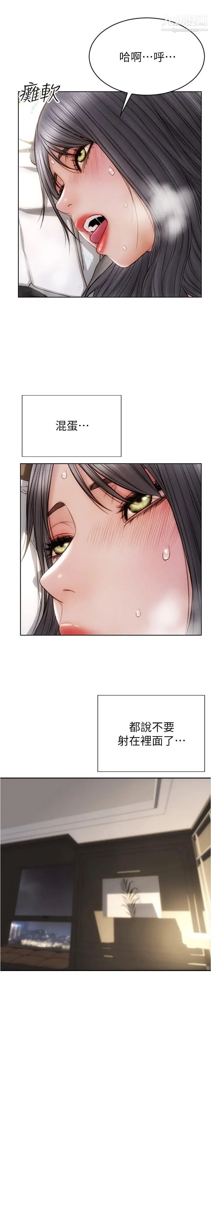 致命坏男人第16话-妳就这么喜欢我的肉棒啊?