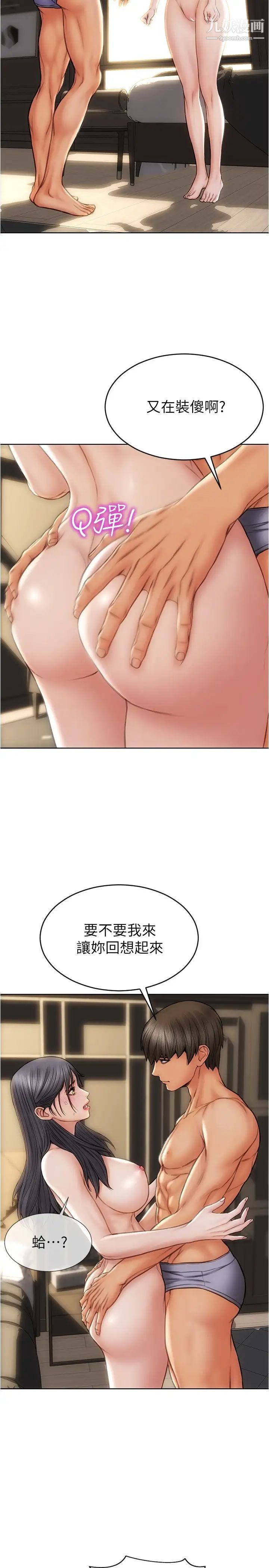 致命壞男人第16話-妳就這麼喜歡我的肉棒啊?