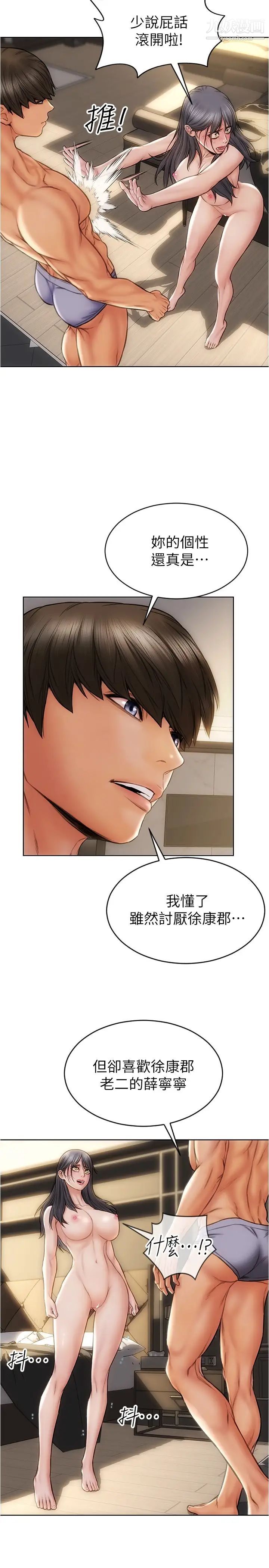 致命坏男人第16话-妳就这么喜欢我的肉棒啊?