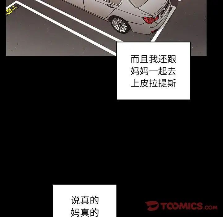 罪与罚第38话