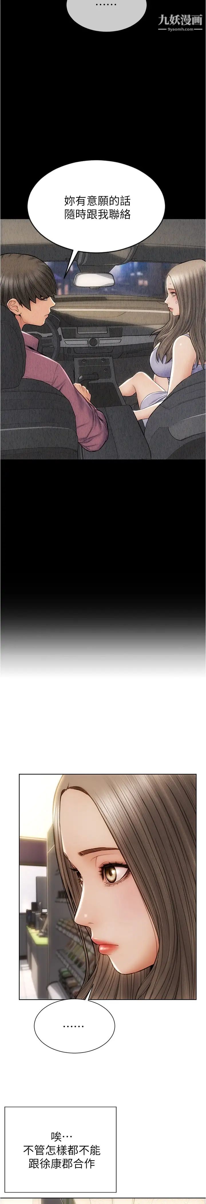 致命坏男人第16话-妳就这么喜欢我的肉棒啊?