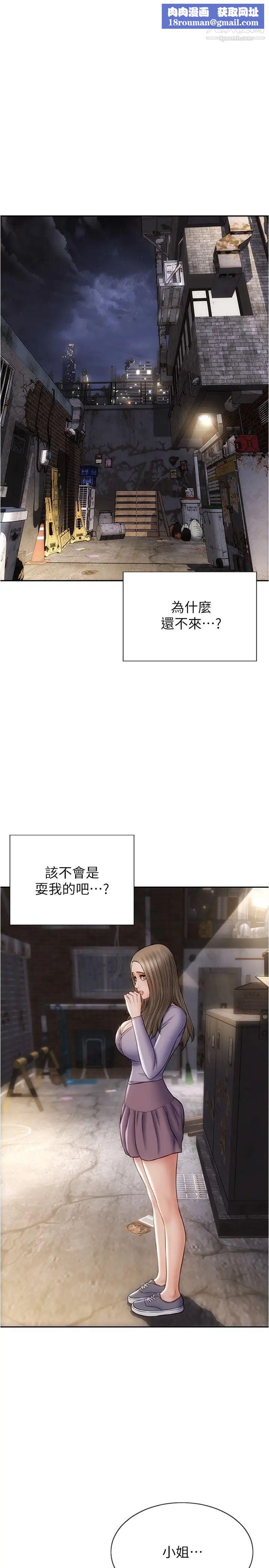 致命坏男人第17话-别有居心的原味内裤买傢