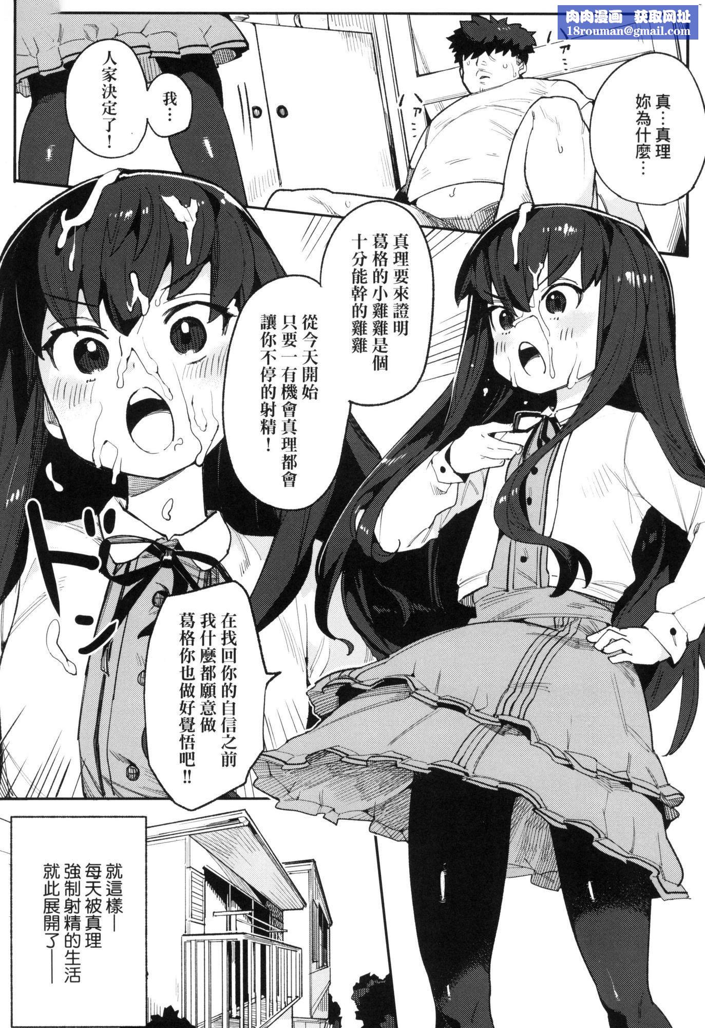 わからせラブ｜情爱指导调教[中国翻訳][无修正]わからせラブ｜情爱指导调教[中国翻訳][无修正]