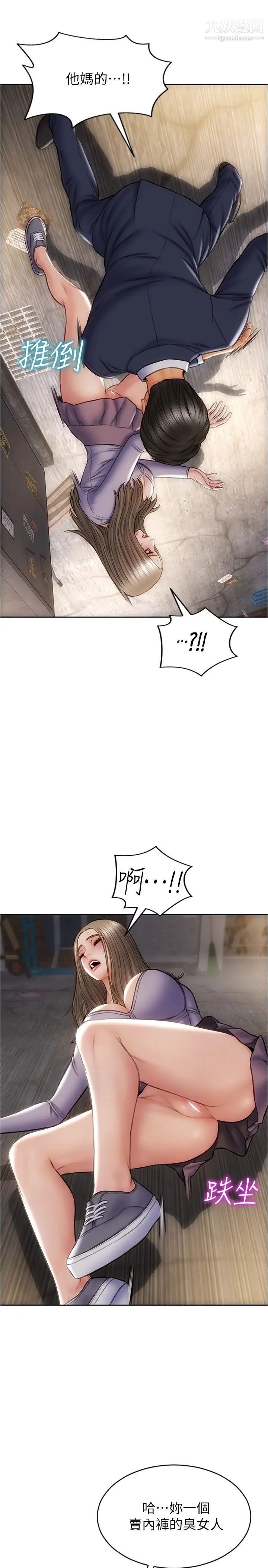 致命坏男人第17话-别有居心的原味内裤买傢