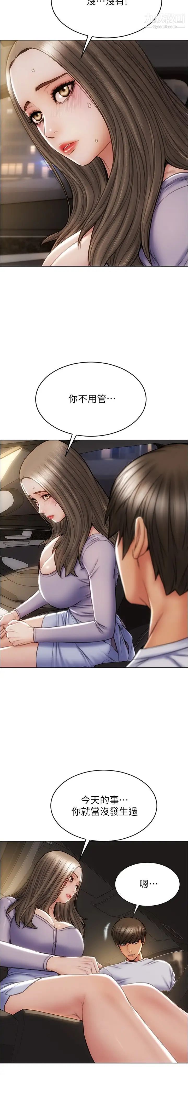 致命坏男人第17话-别有居心的原味内裤买傢