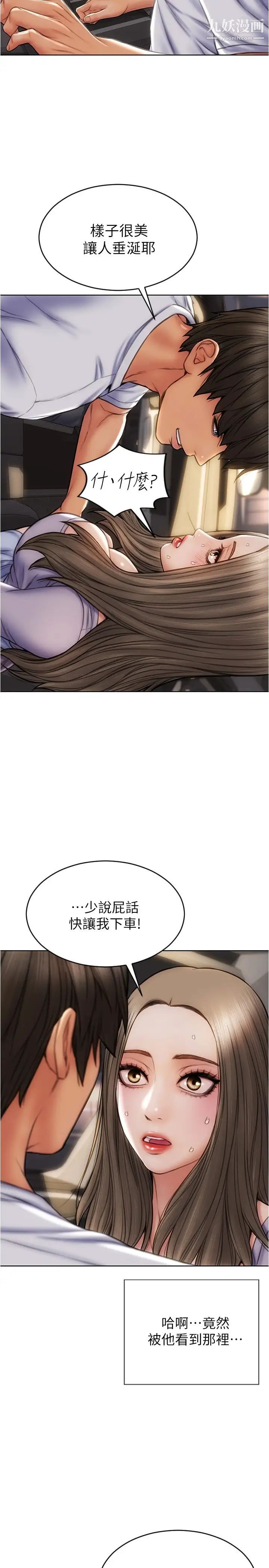 致命壞男人第17話-別有居心的原味內褲買傢