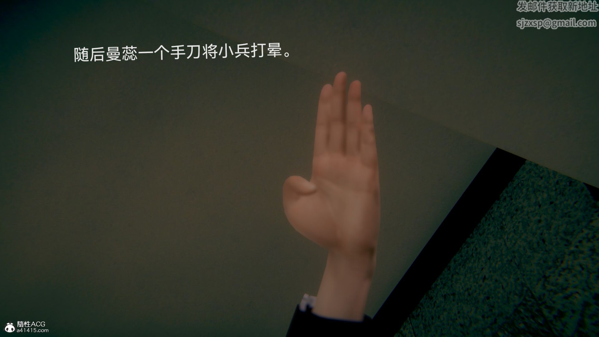 [3D]女特工最终话01