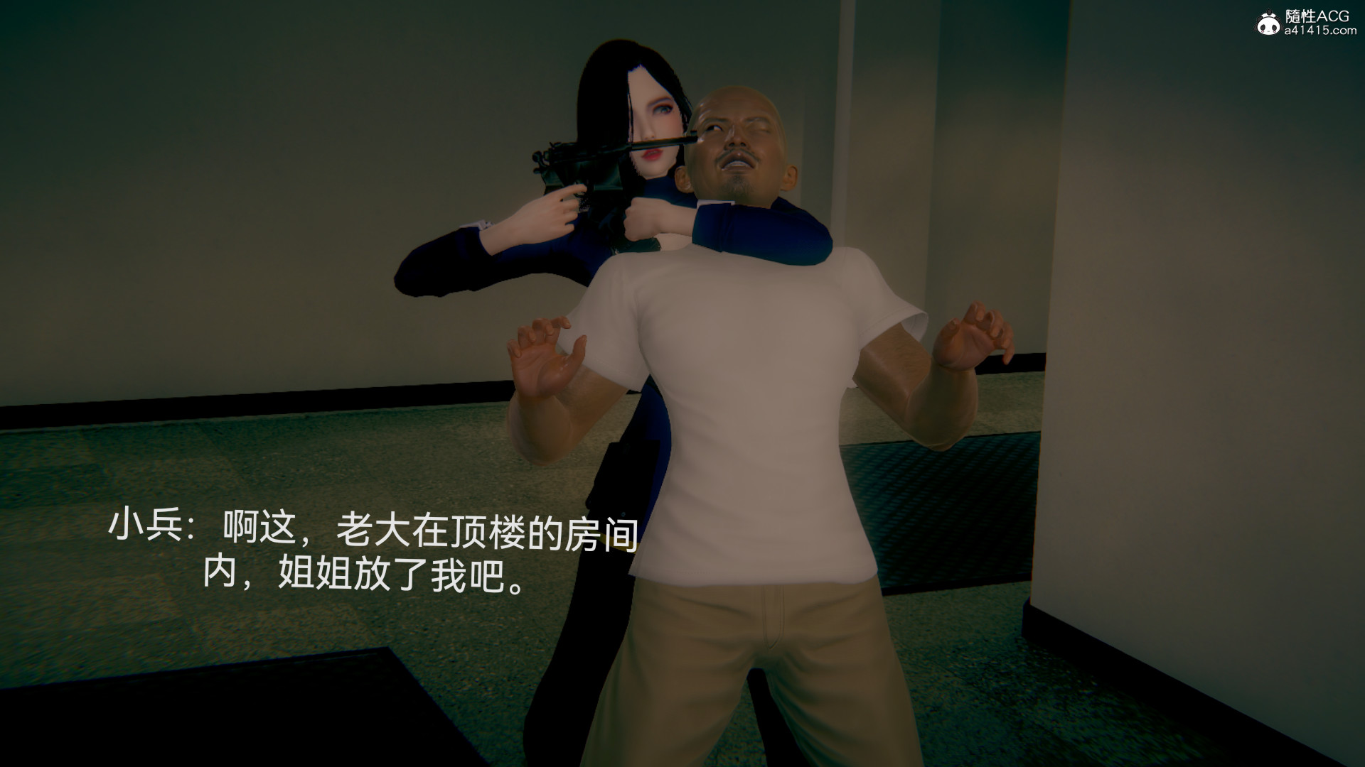 [3D]女特工最終話01