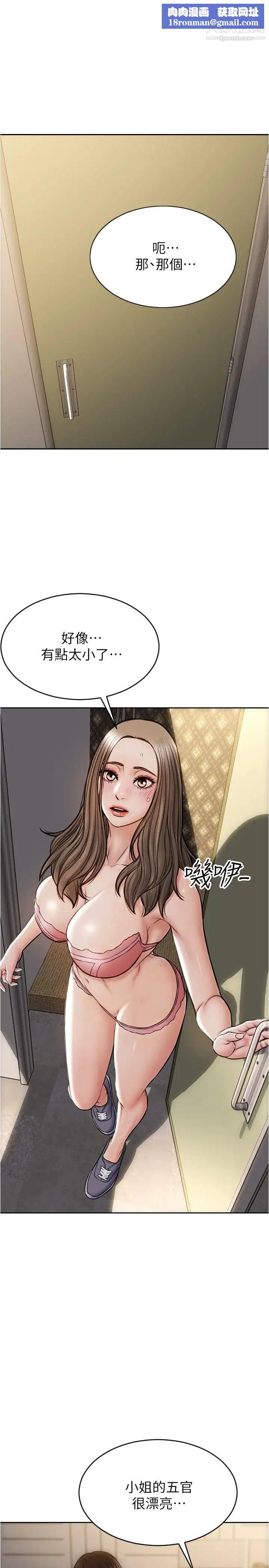 致命坏男人第18话-融化允乐身体的技巧