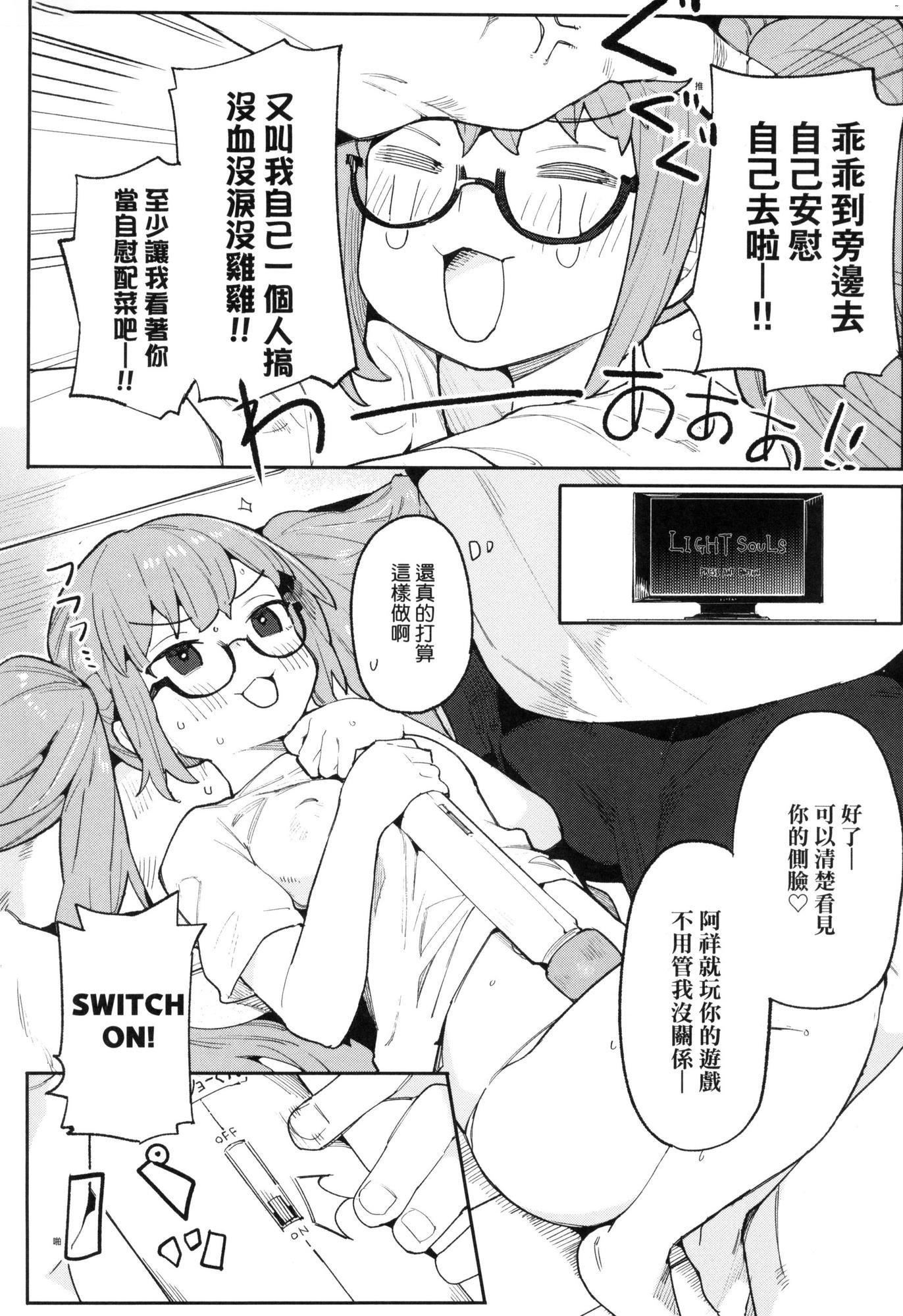 わからせラブ｜情爱指导调教[中国翻訳][无修正]わからせラブ｜情爱指导调教[中国翻訳][无修正]