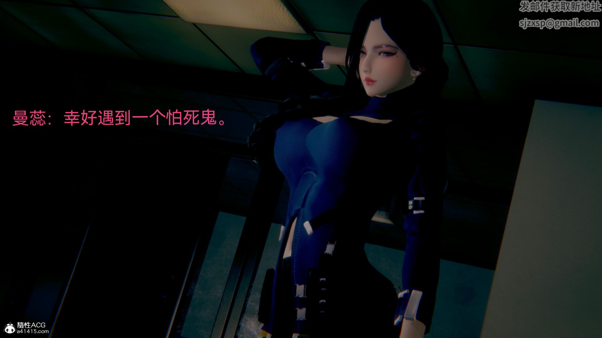 [3D]女特工最终话01