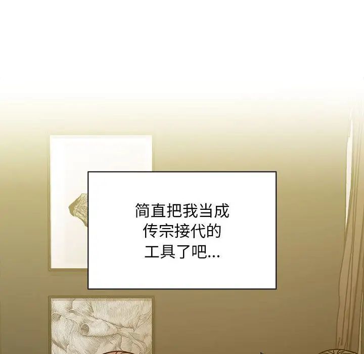 罪与罚第39话