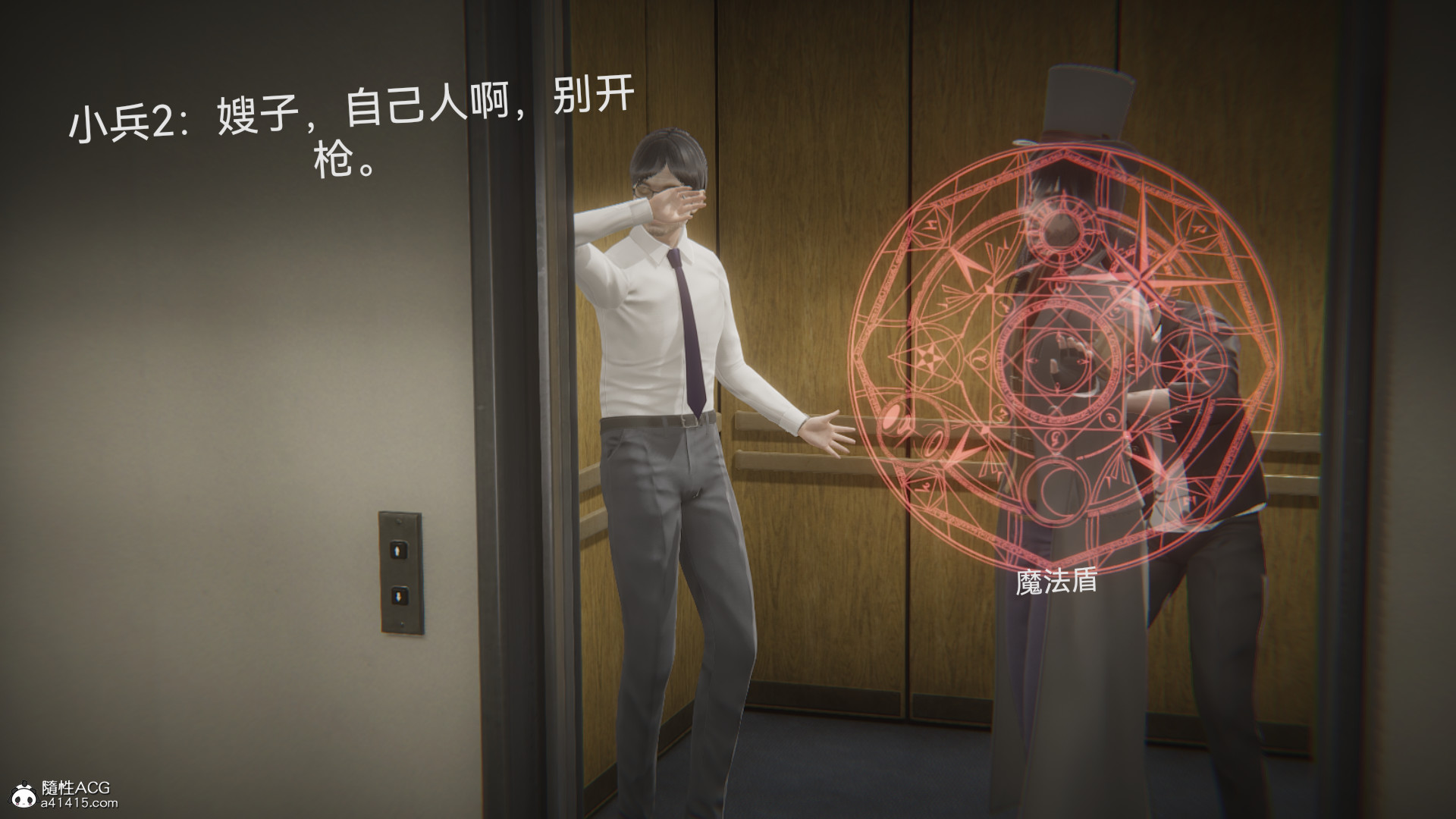 [3D]女特工最终话01