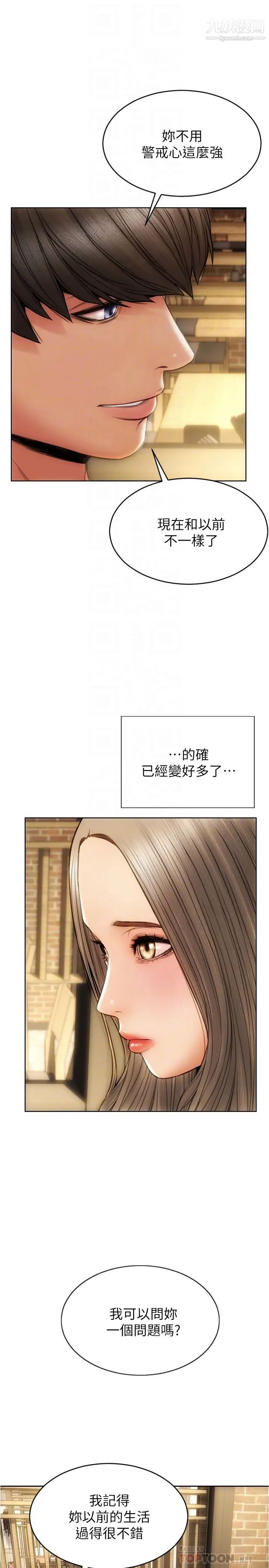 致命坏男人第18话-融化允乐身体的技巧