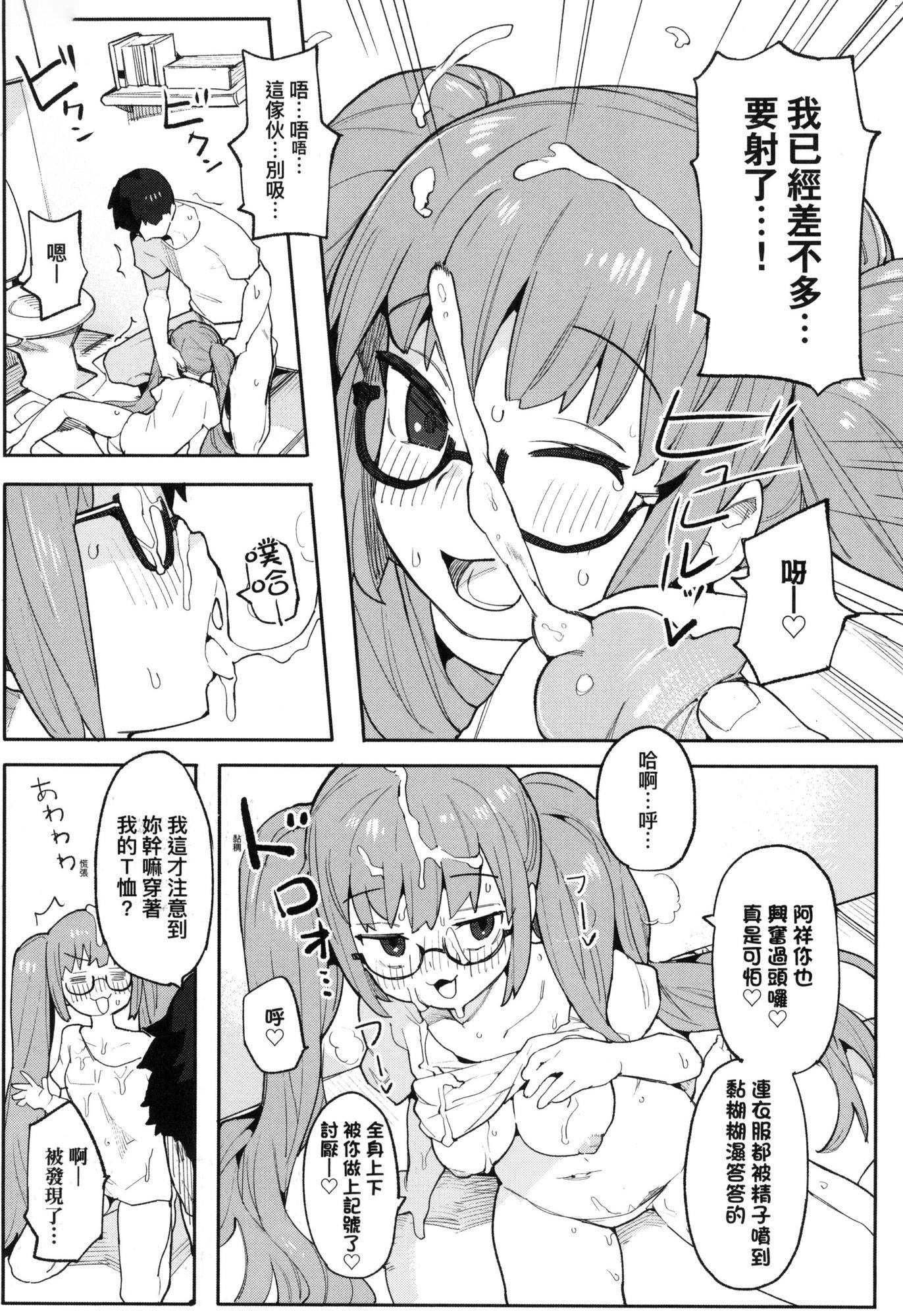 わからせラブ｜情爱指导调教[中国翻訳][无修正]わからせラブ｜情爱指导调教[中国翻訳][无修正]