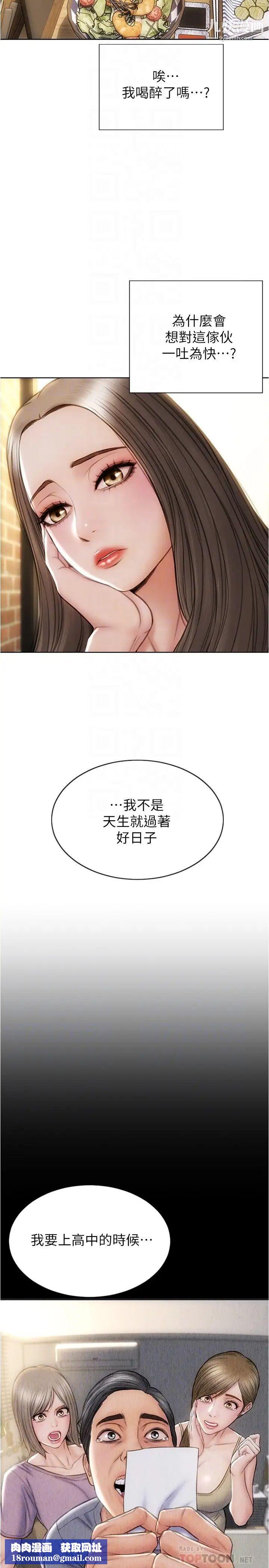 致命坏男人第18话-融化允乐身体的技巧