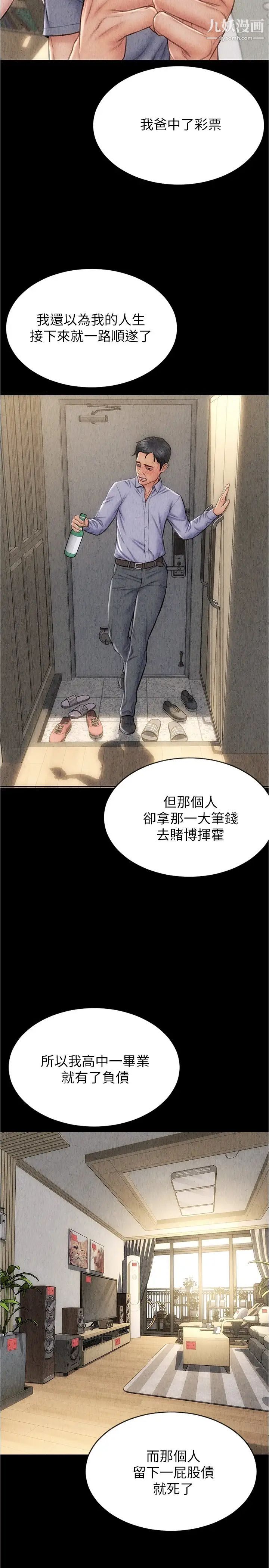 致命坏男人第18话-融化允乐身体的技巧